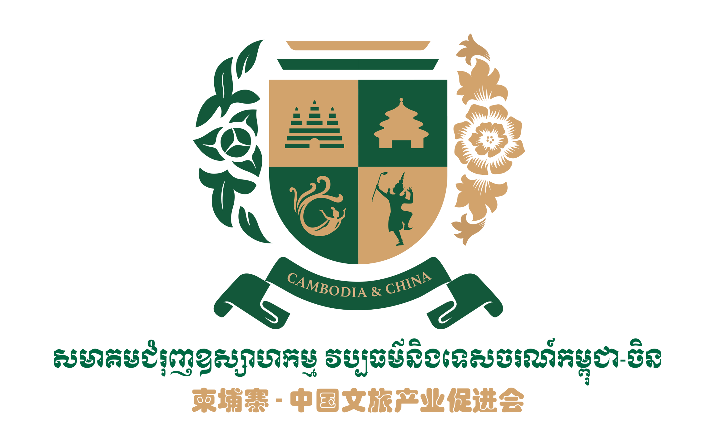 重磅丨柬埔寨-中国文旅产业促进会正式成立！